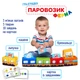 Мягкая развивающая игрушка Macik Паровозик (МС 090602-08) - изображение 2