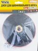 Диск для круга шлифовального MASTERTOOL GM 3 мм 125 мм М14+стержень (08-6000) - изображение 2