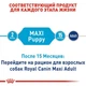 Сухой корм Royal Canin Maxi Puppy – сухой корм для щенков больших пород, 4 кг (30060400) - изображение 3