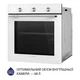 Духовой шкаф электрический (белый) Minola EO 684 WH - изображение 3