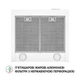 Витяжка купольна PERFELLI K 5210 WH 700 LED - изображение 5