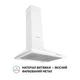 Вытяжка Perfelli K 6610 WH 1000 LED - изображение 2