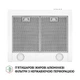 Вытяжка Perfelli K 6610 WH 1000 LED - изображение 5