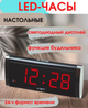 Электронные настольные часы - будильник VST LED-730 с красными цифрами Чёрные - изображение 1