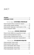 Sapiens. Людина розумна. Коротка історія людства - Харарі Ю. - 978-966-993-715-5 - зображення 2