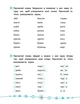 Я отличник Техника чтения Читаем быстро и правильно 2 класс Таровита И - изображение 2