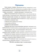 Англійська мова English початкова школа Усі розмовні теми Лариса Зінов'єва - зображення 6