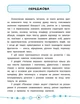 Я отличник Техника чтения Читаем быстро и осмысленно 3-4 класс Таровита И - изображение 2
