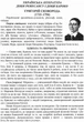 Украинская литература 9 класс Хрестоматия Витвицкая - изображение 4