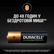Акумулятор Duracell HR6 (AA) 1300mAh уп. 4 шт (6832572) - зображення 8