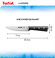 Нож универсальный Tefal Ice Force 11 см (K2320914) - изображение 10