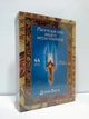 Карты Таро. Магическая сила Вашего ангела-хранителя (44 карты). Дорин Вирче - изображение 2