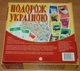 Настільна гра. Подорож Україною. Аріал - изображение 5