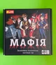 Настільна гра. Мафія (12120095У). Ранок-Креатив - зображення 1