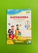Математика 3 клас. Робочий зошит. Частина 1. Козак - изображение 1