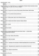 Природознавство 5 клас. Зошит для поточного та тематичного оцінювання. О.Кулініч. А.Басок. ПЕТ - изображение 3