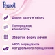 Гель для стирки Perwoll Renew Wool для шерсти, шелка и деликатных тканей 990 мл (9000101579994) - изображение 2