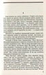 Майстер корабля. Юрій Яновський. Класна література. Знання - изображение 5