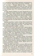 Майстер корабля. Юрій Яновський. Класна література. Знання - изображение 7