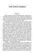 1984. Джордж Орвелл. English Library. Знання - изображение 4