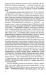 1984. Джордж Орвелл. English Library. Знання - изображение 5