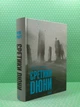 Єретики Дюни. Френк Герберт. Клуб Сімейного Дозвілля - изображение 2