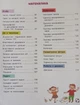 Великий зошит з української мови і математики 2 клас - О. Іщенко, Л. Гайова, Л. Паук (9789669453693) - изображение 3