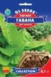 Табак кубинский Гавана семена 0,1 гр. (прибл. 1000 шт), Collection, TM GL Seeds - изображение 1