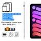 Стилус для для iPad 2022 2021 2020 2019 2018 Pro Air Mini Stylus Белый - изображение 1