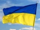 Флаг Украины, большой, размер: 210х150 см, габардин. цупкая тежелая ткань - изображение 1