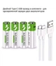 Аккумуляторы Smartools (пальчиковые) АA 2600Mwh 1.5V с зарядкой Type-C - блистер (4 шт) + кабель Type-C - изображение 1