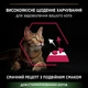 Cухий корм для котів Pro Plan Sterilised Savoury Duo 1,5 кг - тріска та форель - изображение 5