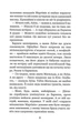 Незабудка. Те, що неможливо побачити на світлі. Книга 1. Керстін Ґір - зображення 3