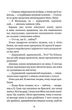 Незабудка. Те, що неможливо побачити на світлі. Книга 1. Керстін Ґір - зображення 4