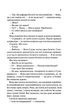 Гіпотеза кохання - Алі Гейзелвуд - (9786171700109) - зображення 4