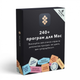 SETAPP Mac 6 month (ESD - електронна ліцензія) - зображення 1