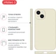 Чехол для смартфона Intaleo SoftShell для Apple iPhone 14 Plus White (1283126557699) - изображение 3