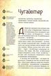 Духи природи. Чарівні істоти українського міфу - изображение 3