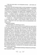 Королівство шахраїв - Бардуго Лі - 978-966-942-282-8 - изображение 6