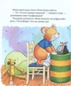 Книга Мишеня Тім. Мама на роботі. Автор - Анна Казаліс (Перо) - изображение 5