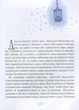 Книга Крамниця щастя. Автор - Анастасія Шевердіна (Час Майстрiв) - зображення 3