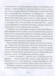 Книга Крамниця щастя. Автор - Анастасія Шевердіна (Час Майстрiв) - зображення 4