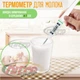 Кухонный термометр градусник кулинарный c щупом TP500 цифровой для еды молока шоколада мяса Белый - изображение 3