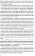 Книга Три любові. Magnum Opus. Автор - Арчибальд Дж. Кронін (Апріорі) - зображення 3