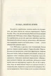 Тарас Бульба (переклад Василь Шкляр). Микола Гоголь. Апріорі - изображение 4