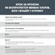 Биопротектор от куриных клещей, блох и вшей 15 мл - изображение 7