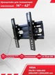 14"-32" кронштейн з нахилом похилий для РК, VESA 75*75, 100*100, 200*200, 25кг - зображення 4