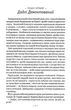 Гаррі Поттер і Орден Фенікса (Частина 5) - зображення 2