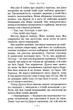 Гаррі Поттер і філософський камінь (Частина 1) - изображение 5