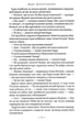 Гаррі Поттер і Орден Фенікса (Частина 5) - зображення 6